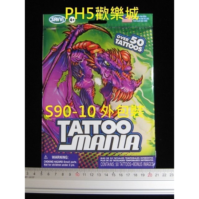 紋身貼紙 專賣店 美國製造 原裝進口 品質優良 不傷肌膚 不敏感 S90-10 恐龍