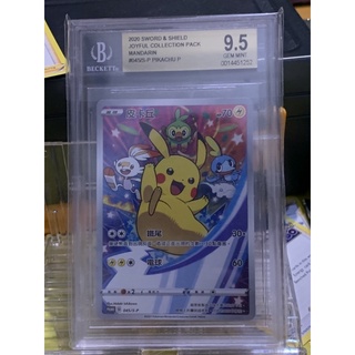 【菊草葉之家】PTCG 寶可夢集換式卡牌遊戲 中文版 鑑定卡 BGS9.5 歡天喜地皮卡丘 鐵尾 寶可夢中文版 鑑定卡