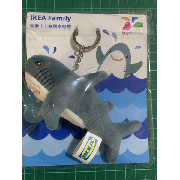 IKEA（限量）鯊魚悠遊卡