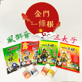 🎀現貨🎀金門 風獅爺 貼布7入/三太子 貼布6入/一條根 40g