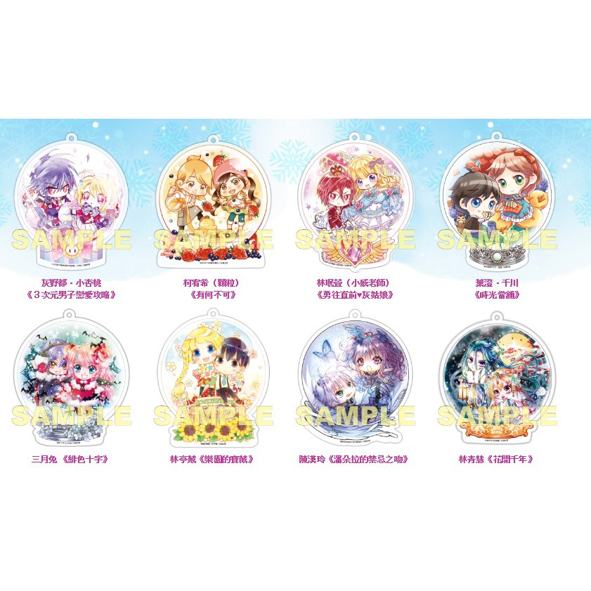 尖端精品 甜蜜聖誕晶透雪球壓克力吊飾緋色十字有何不可時光當舖禁忌潘朵拉交換3次元 花開千年 灰姑娘 樂園寶藏