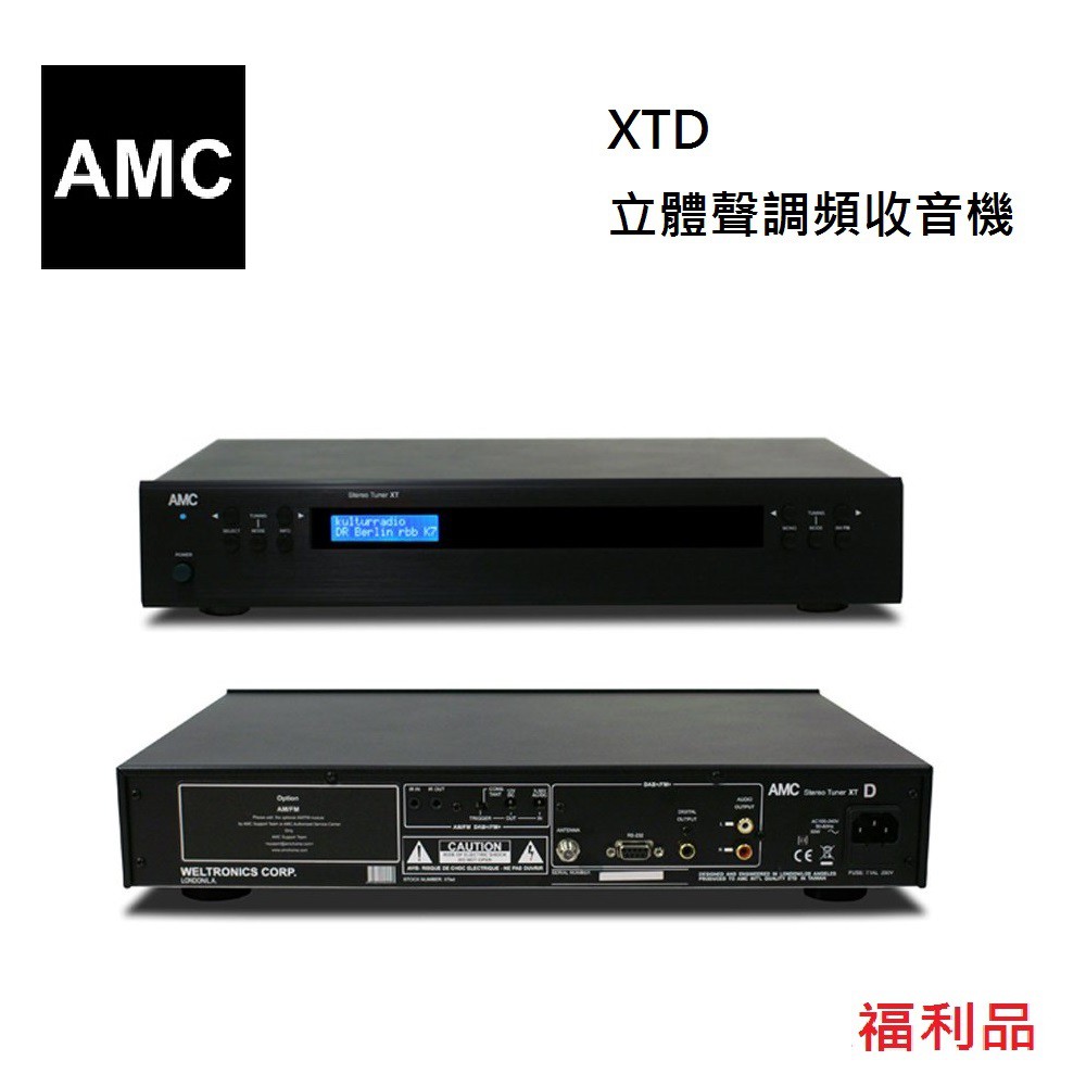 AMC XTd/XTD  DAB/DAB+/FM 立體聲調頻收音機