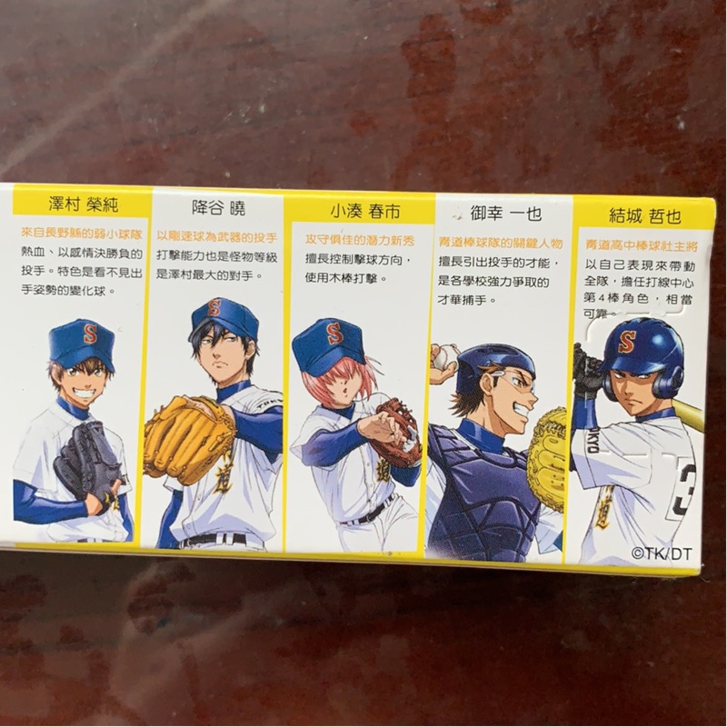 結城哲也公仔鑽石王牌 蝦皮購物