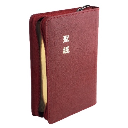 【中文聖經和合本】和合本 上帝版 輕便型 紅色皮面拉鍊金邊 CU57ZRD