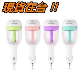 Nanum 車用 加濕器 霧化器 水氧機 香薰器 擴香器 芳香器 車充 汽車 點菸器 造霧器 空氣淨化 精油 香薰機