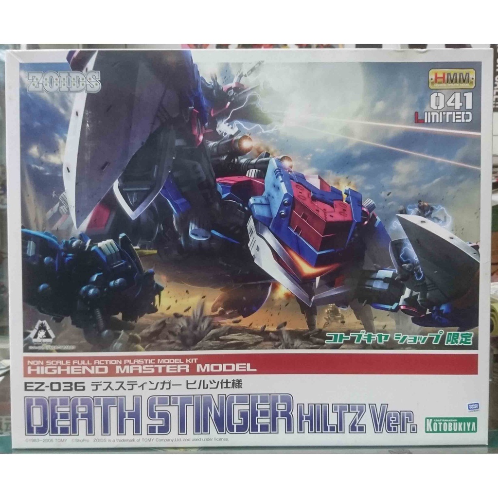 【益祥模型玩具】絕版品 KOTOBUKIYA 壽屋 ZOIDS 洛伊德 HMM 041 死亡毒蠍 限定版 全新未拆 現貨