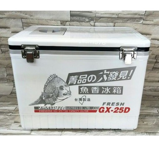 菁品 新色 FRESH  GX-24D/GX-25D 魚香冰箱 台灣製保冷冰箱