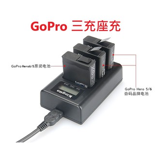 副廠 GoPro 9 8 7 6 5 Hero 電池 充電器 座充 螢幕顯示 三充 雙充