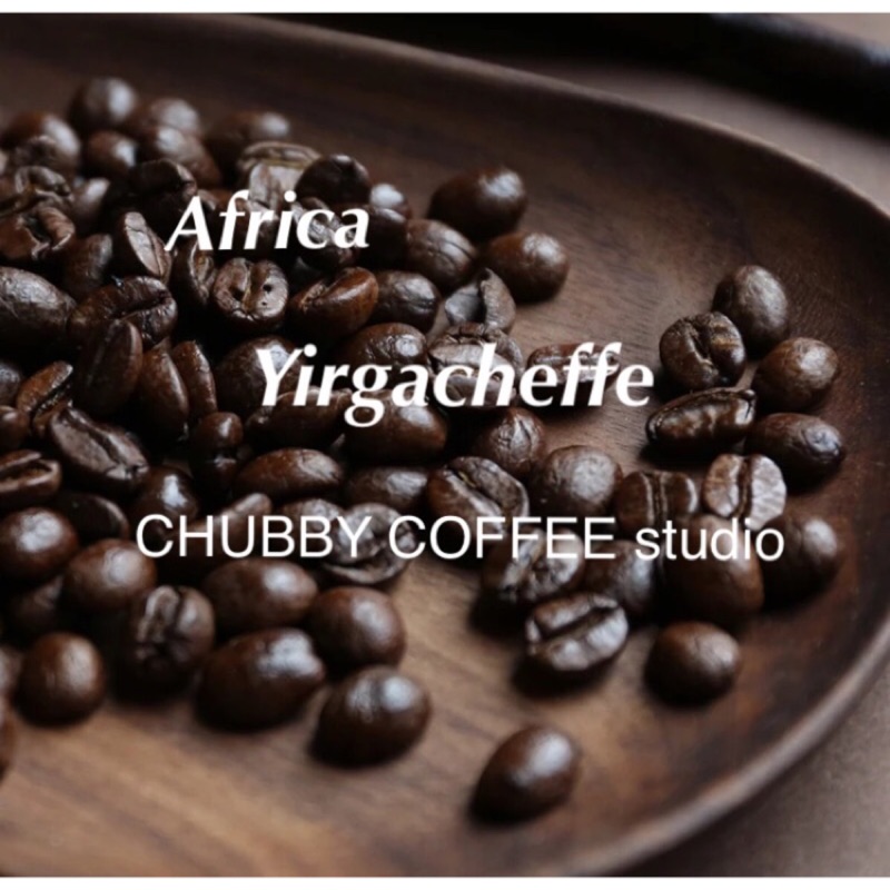 ⁌好胖咖啡⁍ 手工咖啡豆 非洲 耶加雪菲 衣索比亞 蘇克庫托單一農場 波納莎蒂三重奏 水洗 G1 半磅裝 超高海拔咖啡豆