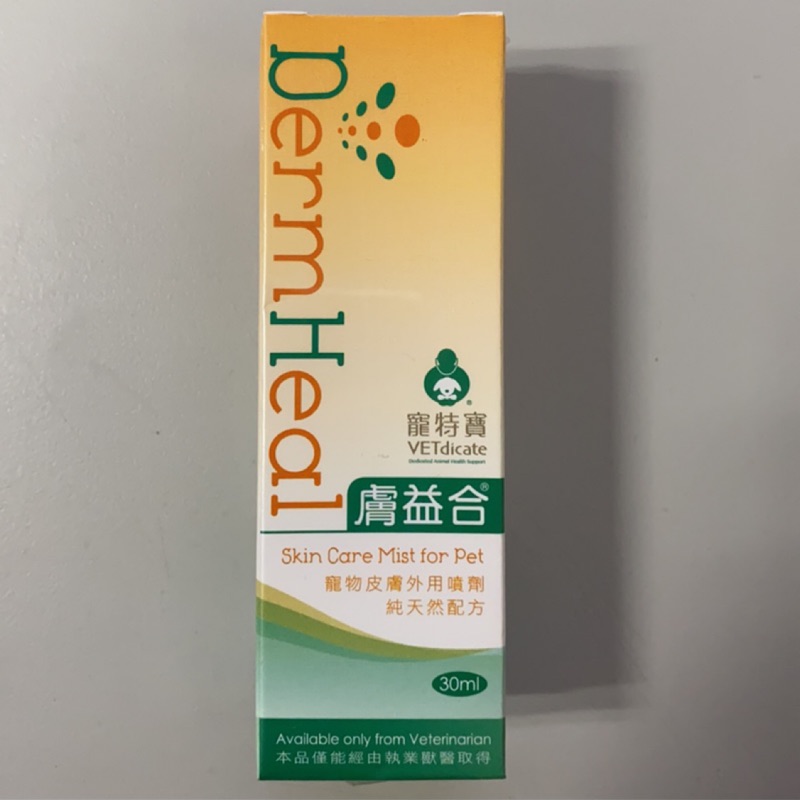 《蝦皮最低價》寵特寶 膚益合 30 ml