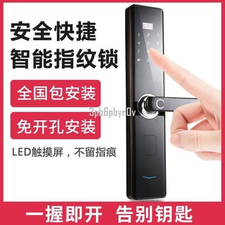智慧鎖 電子鎖 指紋鎖 智慧指紋鎖防盜門家用多功能入戶家用大門宿舍酒店房門電子密碼鎖&