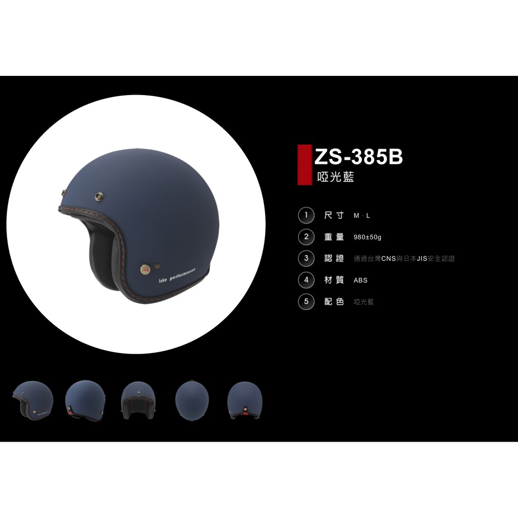 Zeus Zs385b 外銷日本 半罩式安全帽啞光藍 蝦皮購物