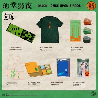 魚丁糸-池堂影夜 OAEEN ONCE UPON A POOL 演唱會 限定商品