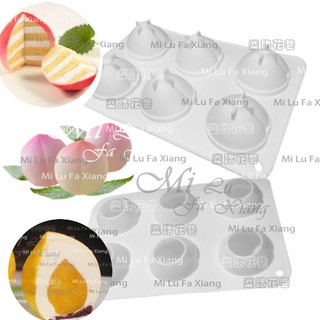 麋路花巷☆義大利款3D立體6連中款桃子模慕斯模翻糖蛋糕頂級模具。適用巧克力模