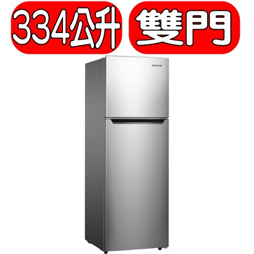 《可議價》TATUNG大同【TR-B334HT-S】冰箱