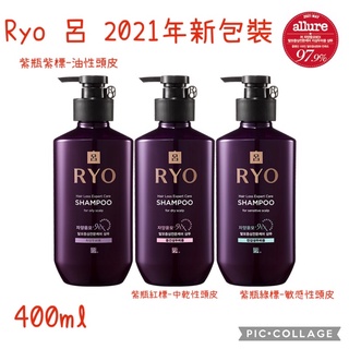 Ryo 呂 9EX 漢方頂級滋養洗髮精 紫瓶紫標 油性 400mL@Queen韓國空運