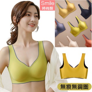 【V9352】SMILE-春夏質感．一片式無痕無鋼圈天然乳膠內衣胸罩