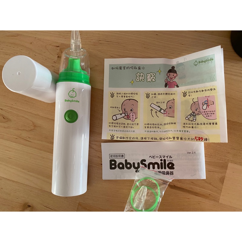 （近全新）日本Babysmile 攜帶型電動鼻水吸引器 /暢銷款