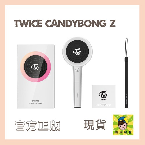 韓代頑童🤹🏻TWICE OFFICIAL CANDY BONG Z 二代官方手燈 代購/現貨