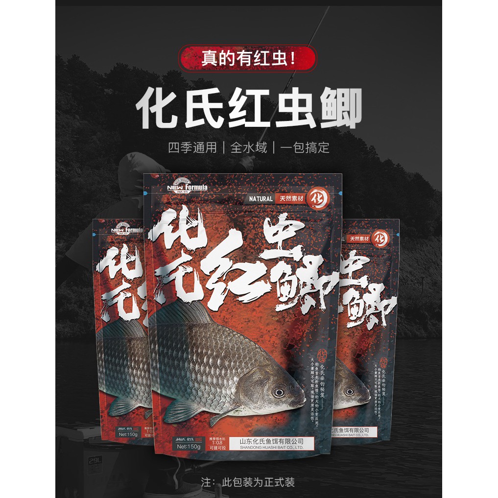 Jp 化绍新魚餌化氏紅蟲鯽紅虫拉餌野戰藍鯽藍鯽吳郭魚拉絲粒子福壽餌冷凍餌鯉魚餌福壽魚土鯽魚