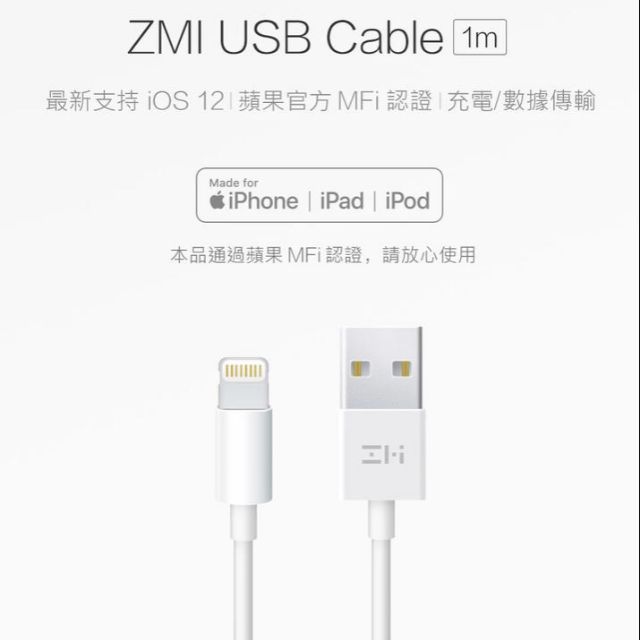 小米 ZMI 蘋果傳輸線  充電線 紫米 iPhone8 XS/XR xsmax 手機 快充 原裝 官方MFi認證