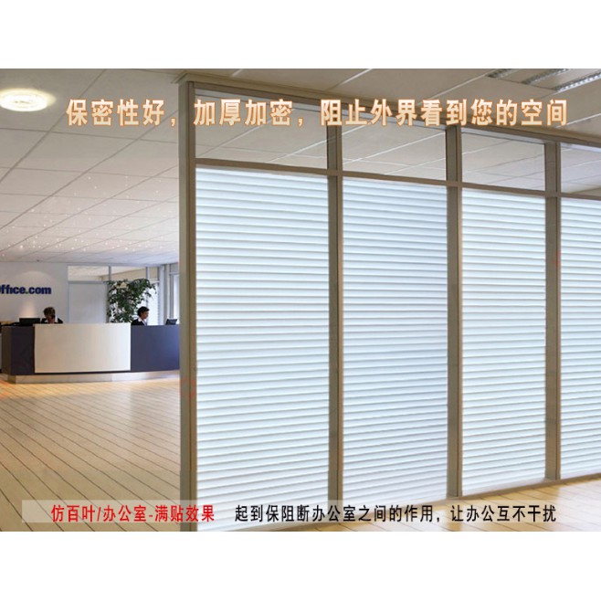生活館 靜電玻璃貼膜辦公室條紋百葉窗玻璃貼移門防撞窗貼透光不透明隔熱 蝦皮購物