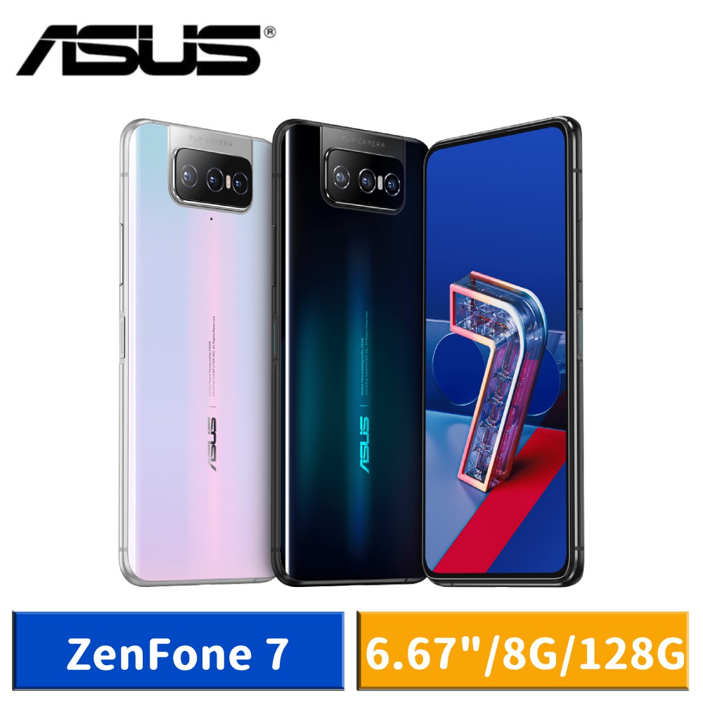 ASUS ZenFone 7 ZS670KS (8G/128G) 6.67吋 翻轉三鏡頭 公司貨 廠商直送