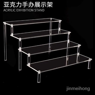 盲盒收納階梯 公仔展示階梯 壓克力展示架 陳列架 階梯式透明展示架 二次元手辦模型底座架 化妝品收納架 定製亞克力展示架