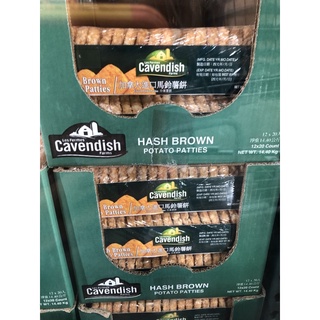 好市多賣場獨家商品！Cavendish Farms 薯餅 20入 / 1.2公斤（低溫配送）