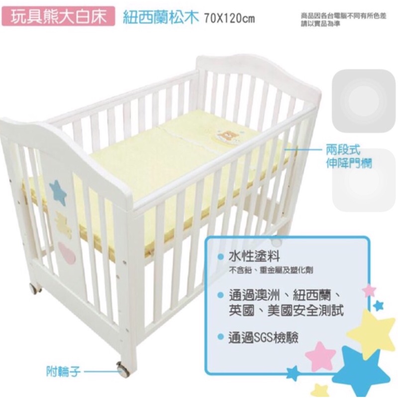 百貨專櫃 東京西川GMP玩貝熊寬板大白床 嬰兒床