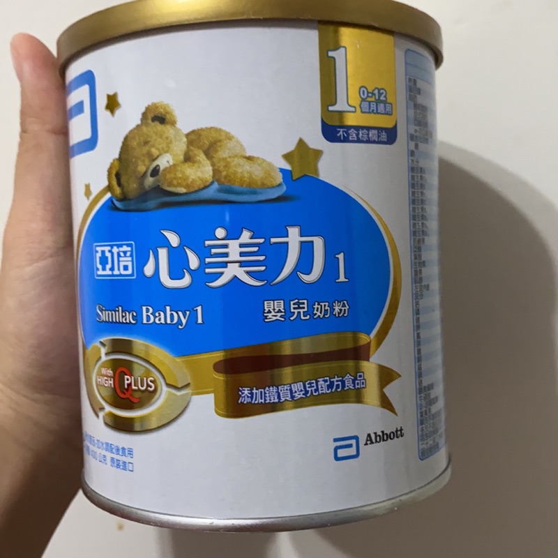 亞培心美力1號奶粉 媽咪拜mamibuy