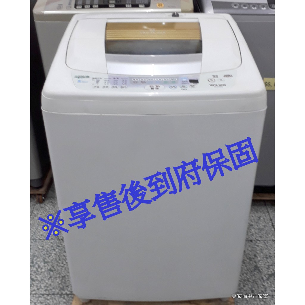 萬家福中古家電(松山店) -東芝 11KG 微電腦直立洗衣機 AW-G1240S