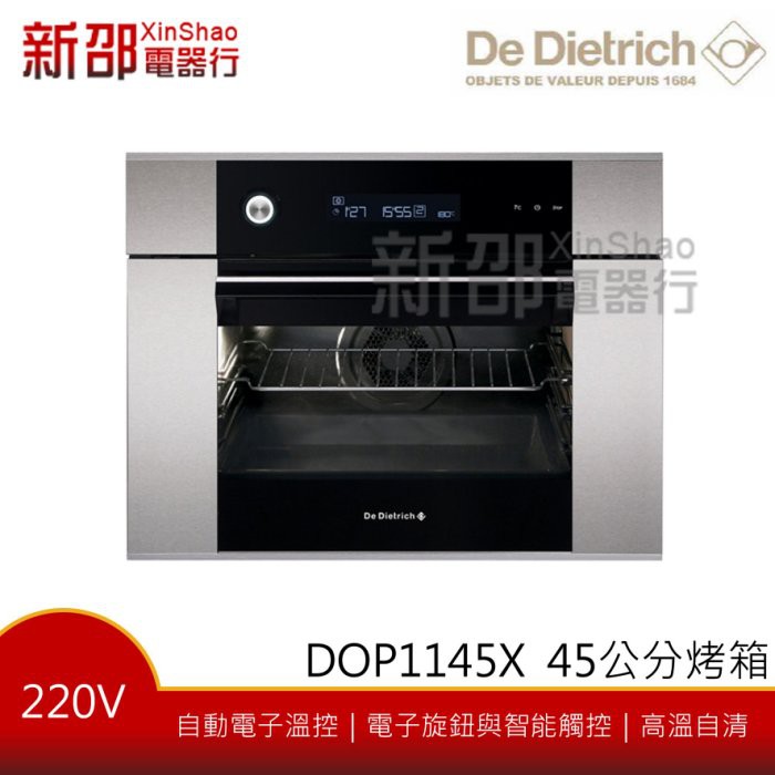 新家電錧 De Dietrich帝璽dop1145x 45公分智能烤箱 實體店面 蝦皮購物