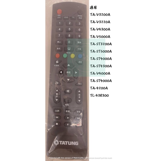 全新公司貨-電視-液晶-TV-遙控器TA-V3200A/V3220A/ST3200A/ST5000A/ST4000A