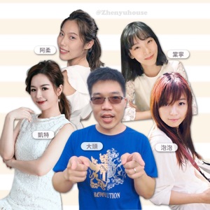 臻御行zhen Yu House 線上商店 蝦皮購物