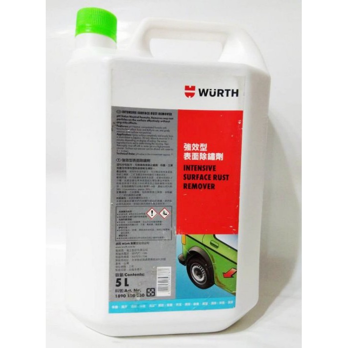 淨靓小舖 德國福士WURTH 表面除鏽劑 5L 鐵粉分解劑 福士鐵粉分解劑 可稀釋1:5