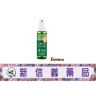 ✿新信義藥局✿ 小獅王辛巴 綠活系奶瓶蔬果洗潔噴霧 120ml