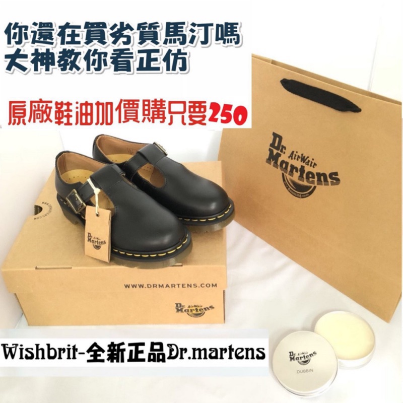 【WISH BRIT】全新正品 Dr. Martens 瑪麗珍 馬汀 娃娃鞋