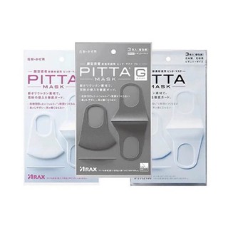 100%正版日本Pitta Mask 口罩 免運 臺灣出貨 發票 代購 一包三入 可重複使用口罩 BANG【HB14】