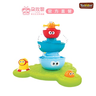 Yookidoo 以色列 洗澡/戲水玩具 - 海洋公園疊疊樂噴泉【朶玫黎官方直營】