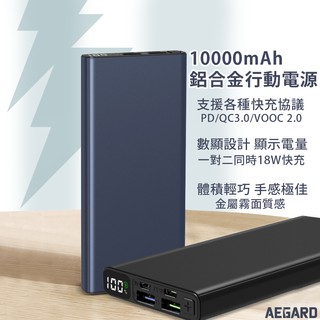 鋁合金行動電源 10000mAh 大容量 行動電源 充電寶 雙USB TypeC 雙向快充 隨充 適用iPhone 三星