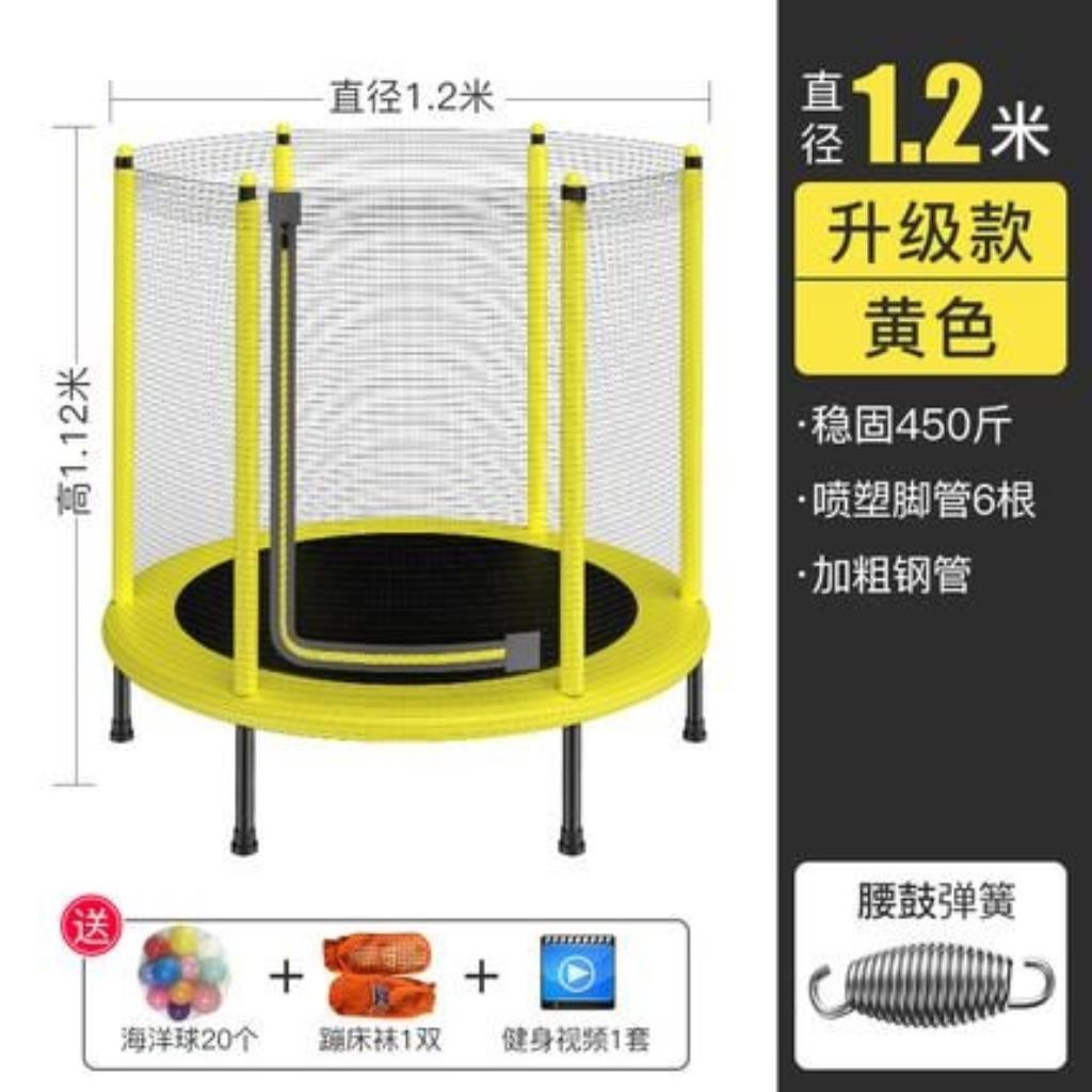 8折免運 滿千減100 彈跳床蹦蹦床家用小孩兒童室內兒童彈跳床成人健身減肥帶護網運動跳跳床 廠家直銷 蝦皮購物