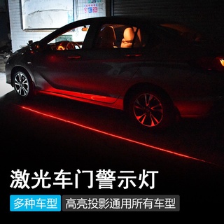【現貨】汽車LED激光燈 車門迎賓燈 後視鏡 鐳射投影燈 警示燈改裝 照地燈 方向燈