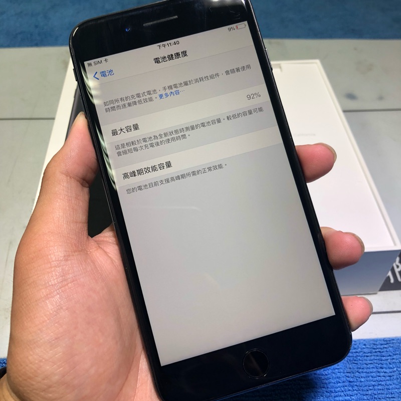 iPhone7 Plus 128G 盒裝配件 霧黑