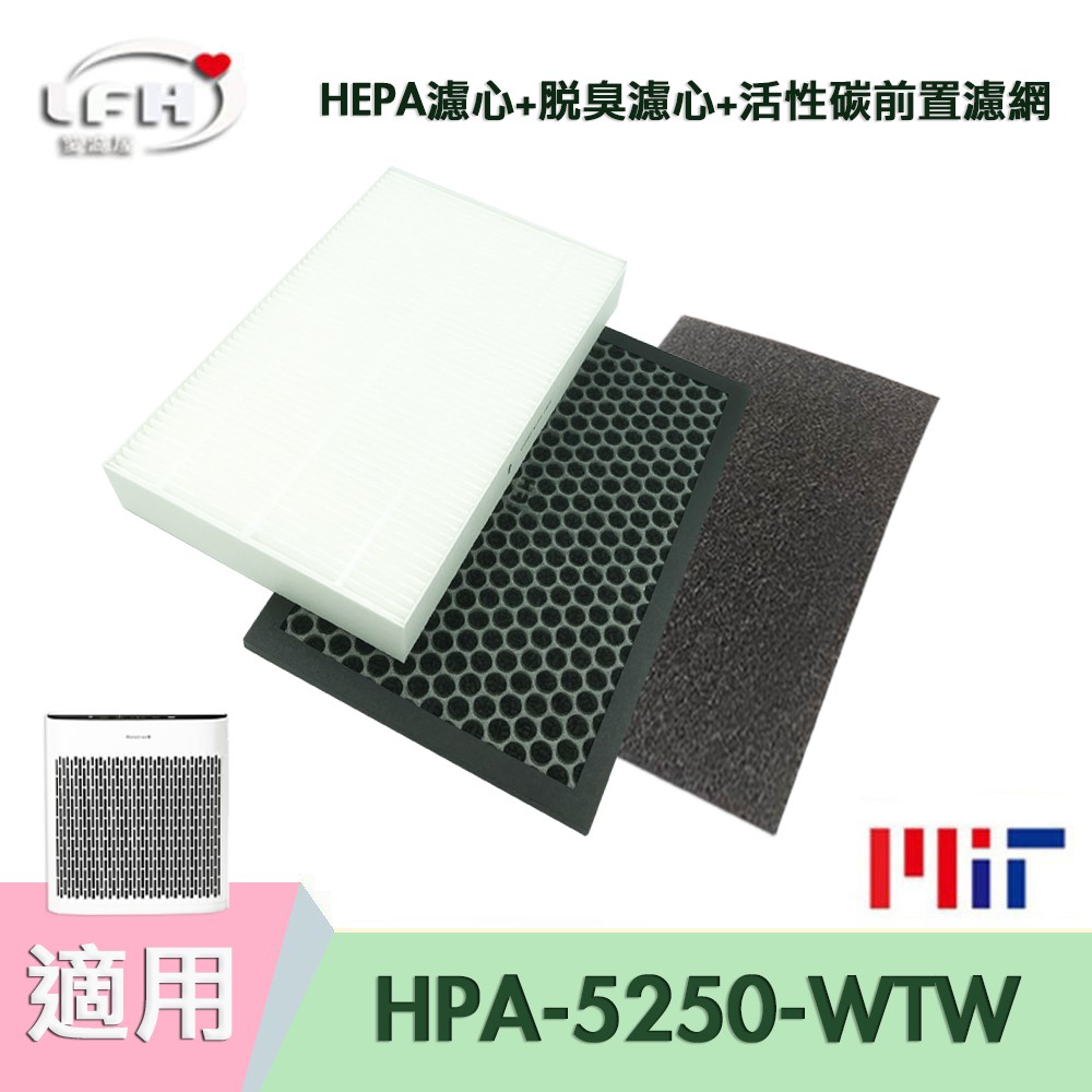 適用 Honeywell HPA-5250 WTW HRF-R1 InsightTM HEPA濾心 脫臭濾心 活性碳濾心