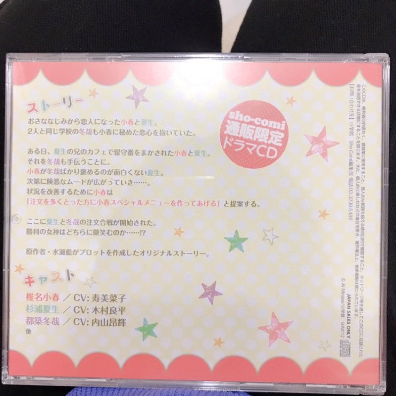 蜂蜜初戀漫畫水瀨藍老師親筆簽名廣播劇cd 蝦皮購物