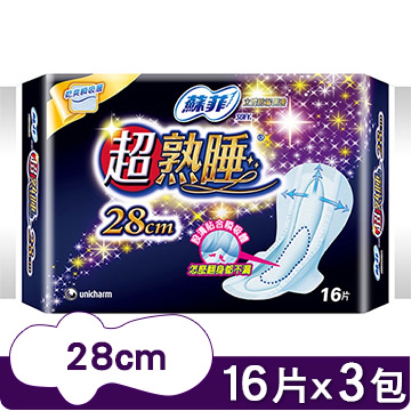 蘇菲 立體防漏超熟睡夜用衛生棉(28CM)(16片 x 3包/組)