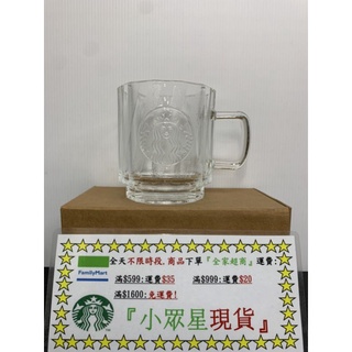 星巴克 透明女神斜紋玻璃杯 工坊摩登直身杯 理想大地循環杯 橄欖綠女神直紋玻璃杯 松竹洲際門市限定循環杯 6OZ玻璃杯