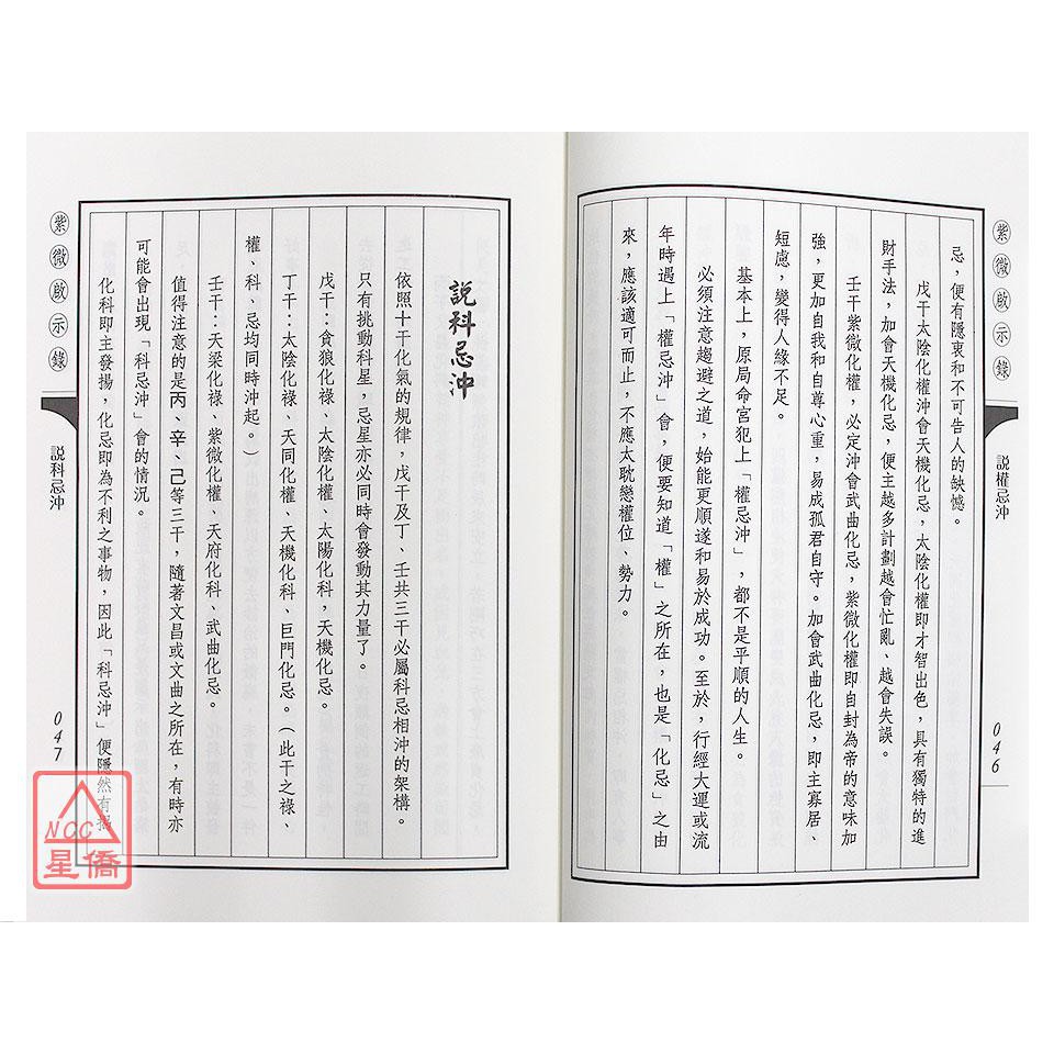 紫微啟示錄 武陵 蝦皮購物