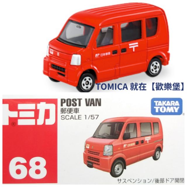 tomica 68